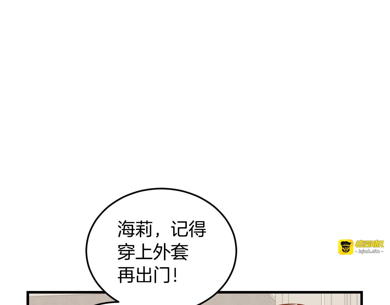 第18话 绝不会原谅他 第 93 页