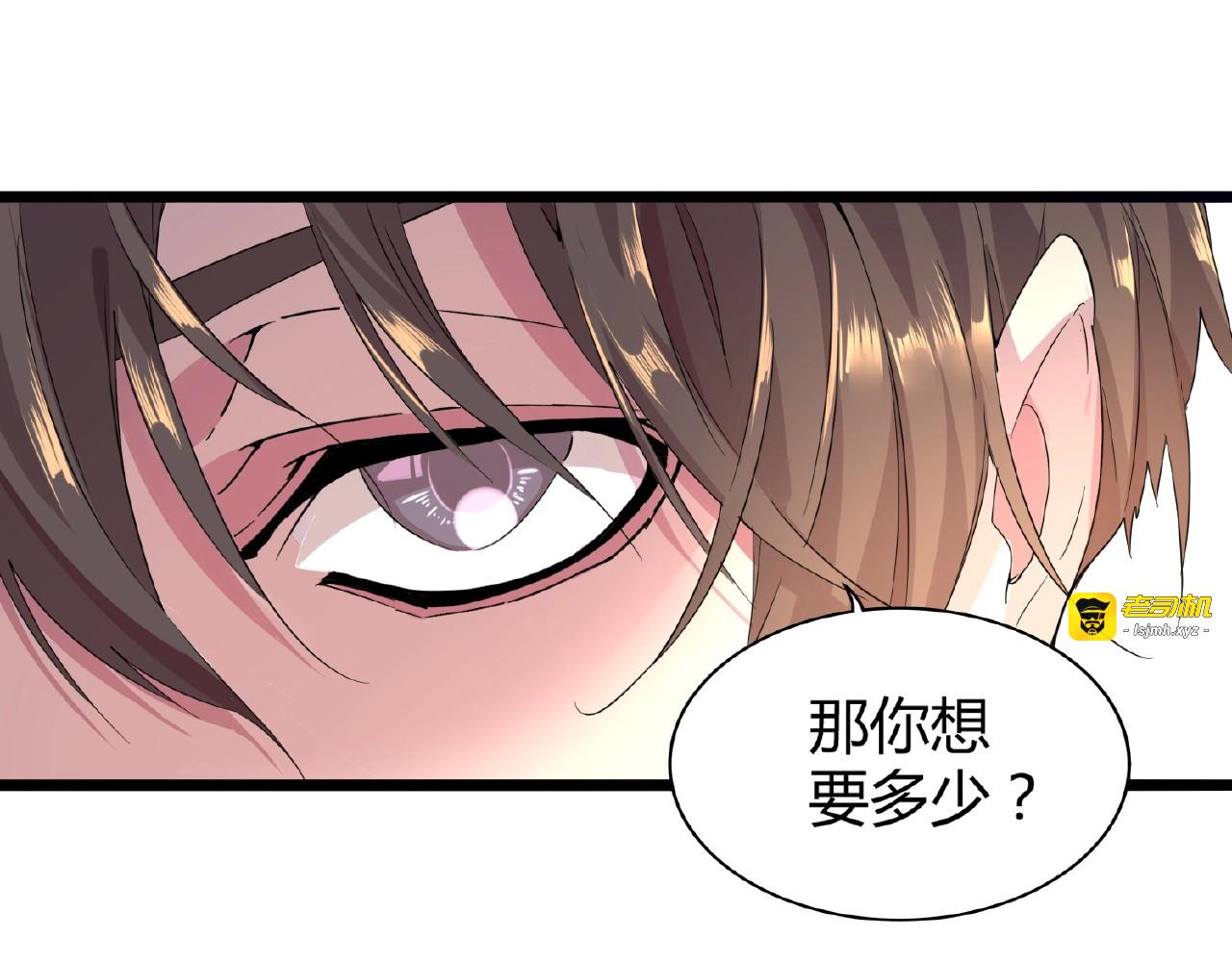 第6话 血精灵 第 81 页