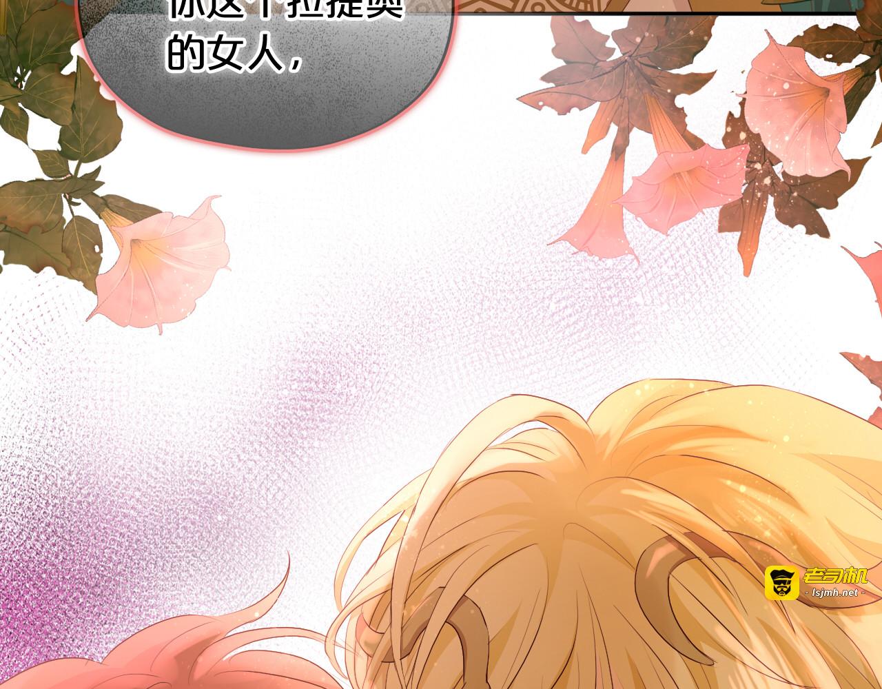 第100话 罪之爱 第 35 页