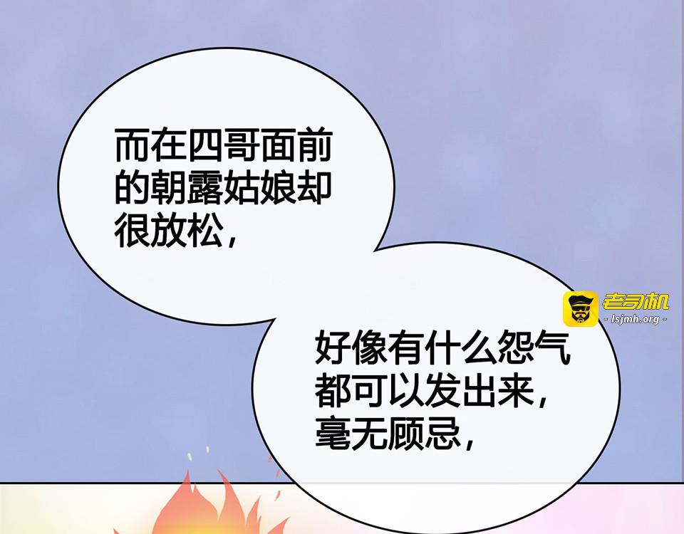 第43话 发现端倪 第 177 页
