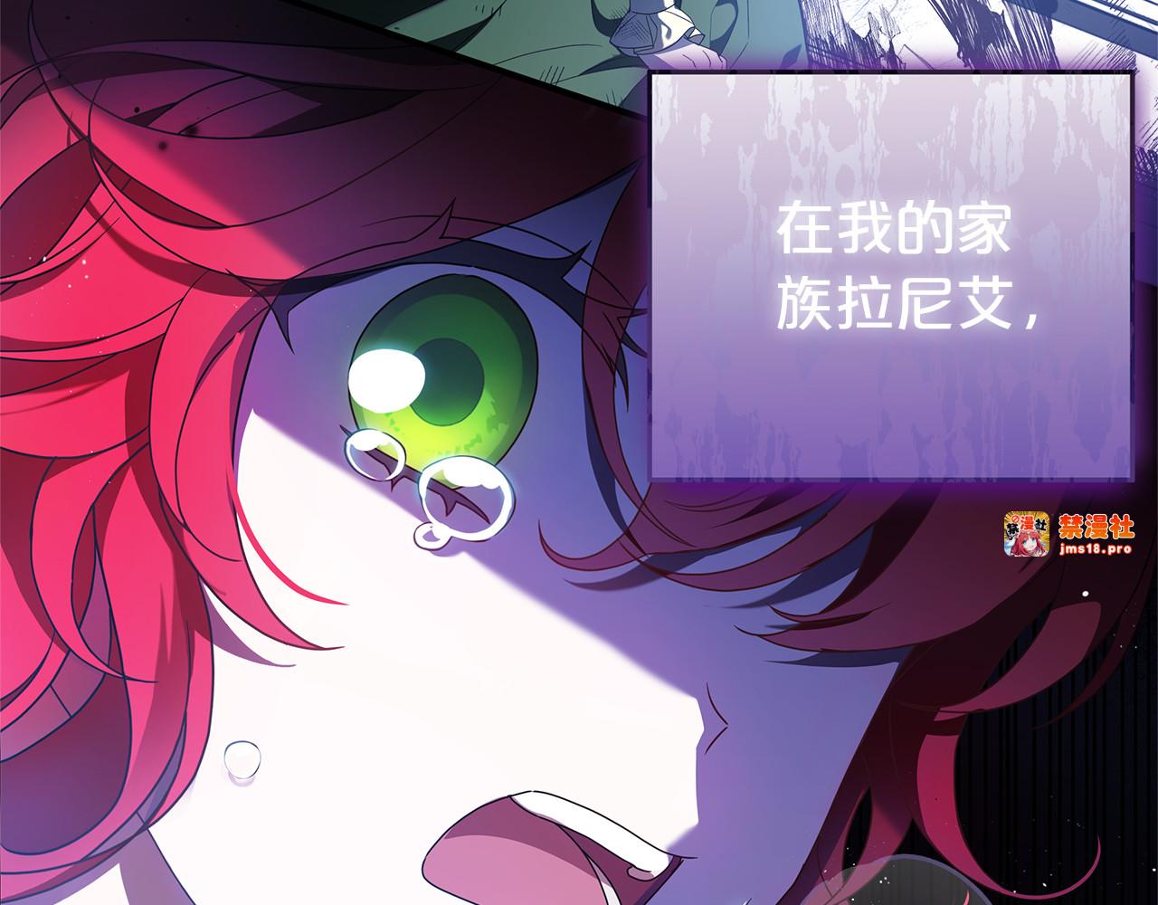 第1话 痛苦的过去 第 13 页