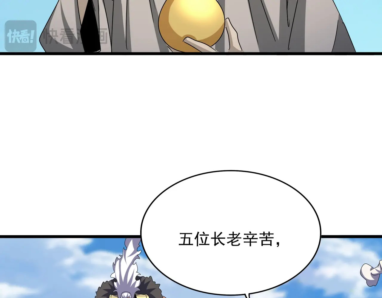 第523话 捕获神魂 第 114 页