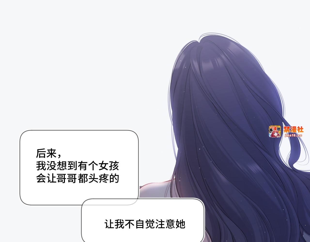 第106话 温室 第 21 页
