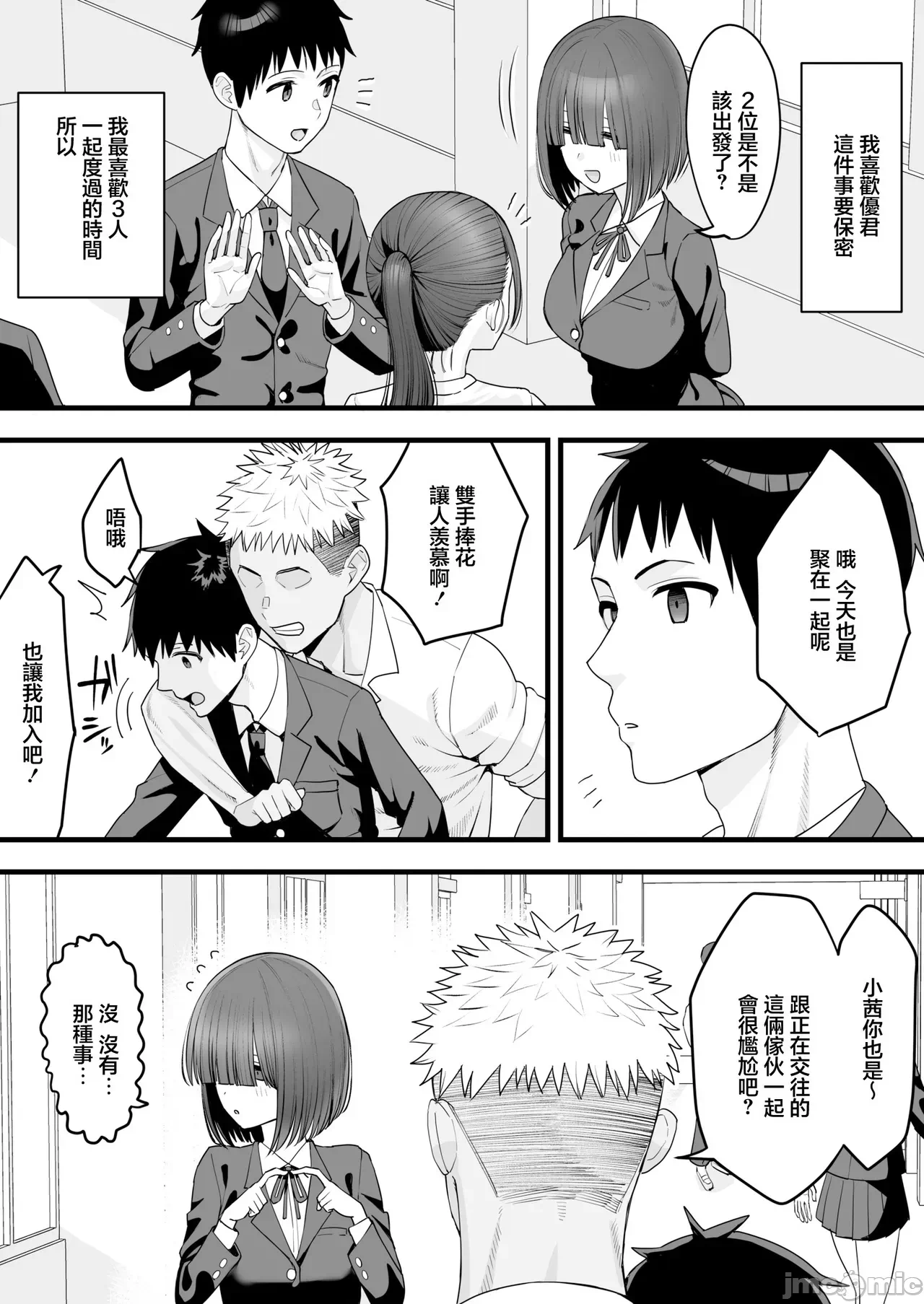 第1话 第 6 页