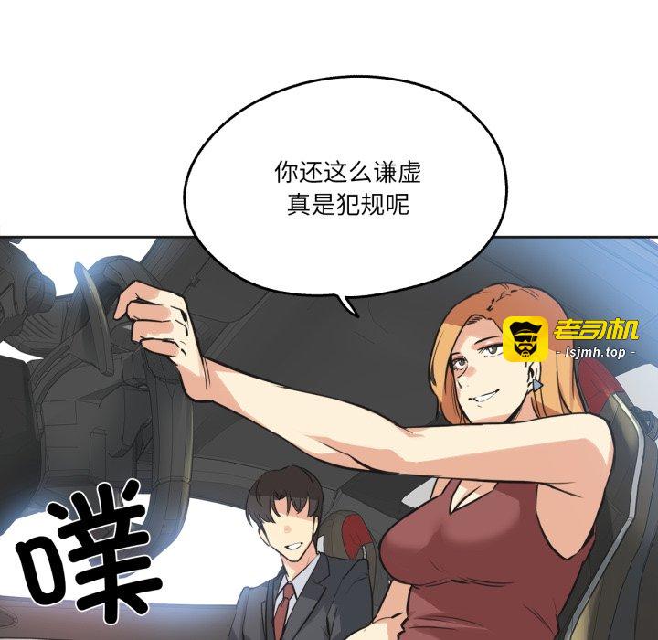 第38话 第 79 页