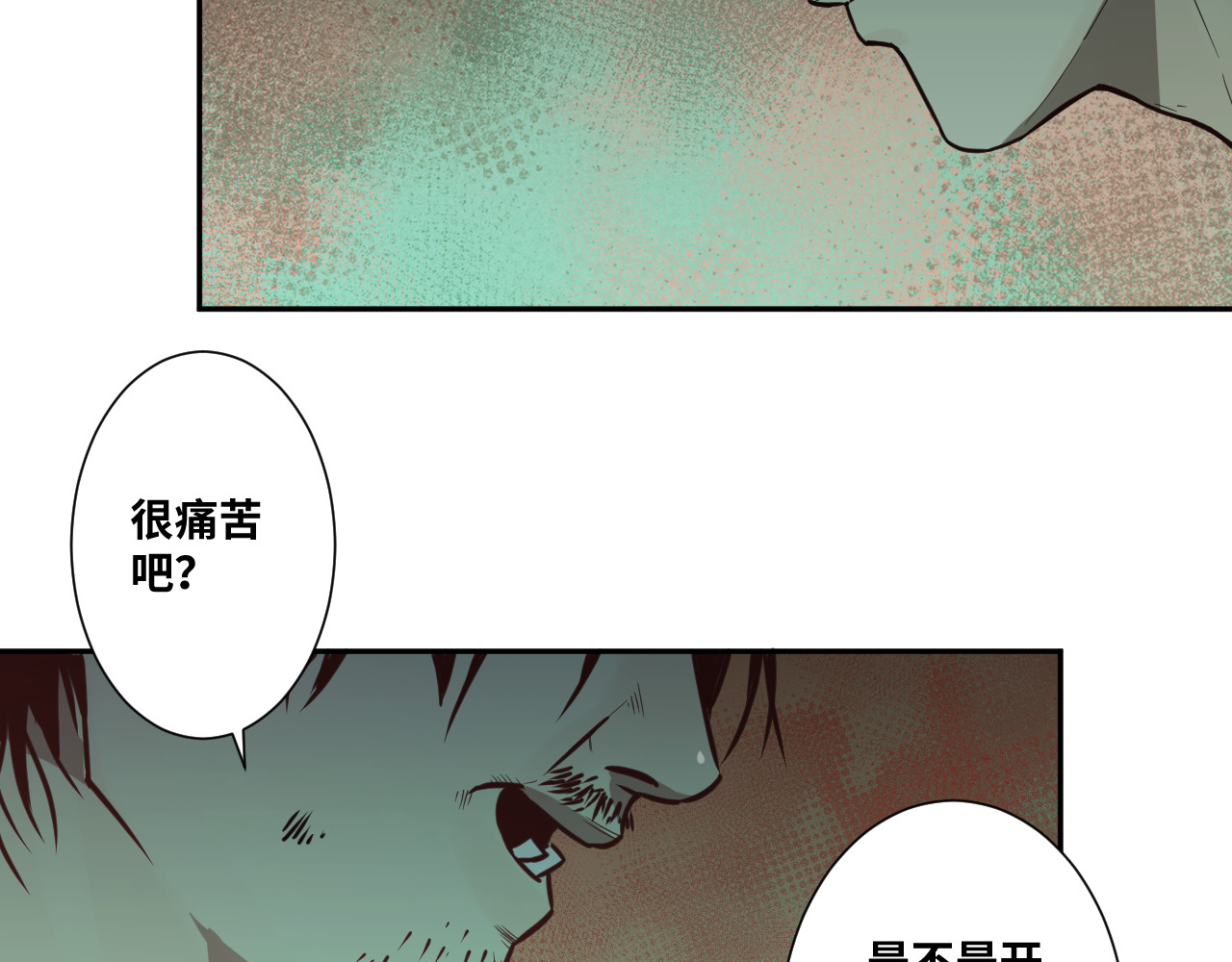 第32话 第四个记忆碎片！ 第 110 页