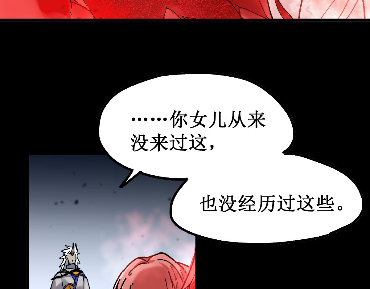 第107话 大乱 第 58 页