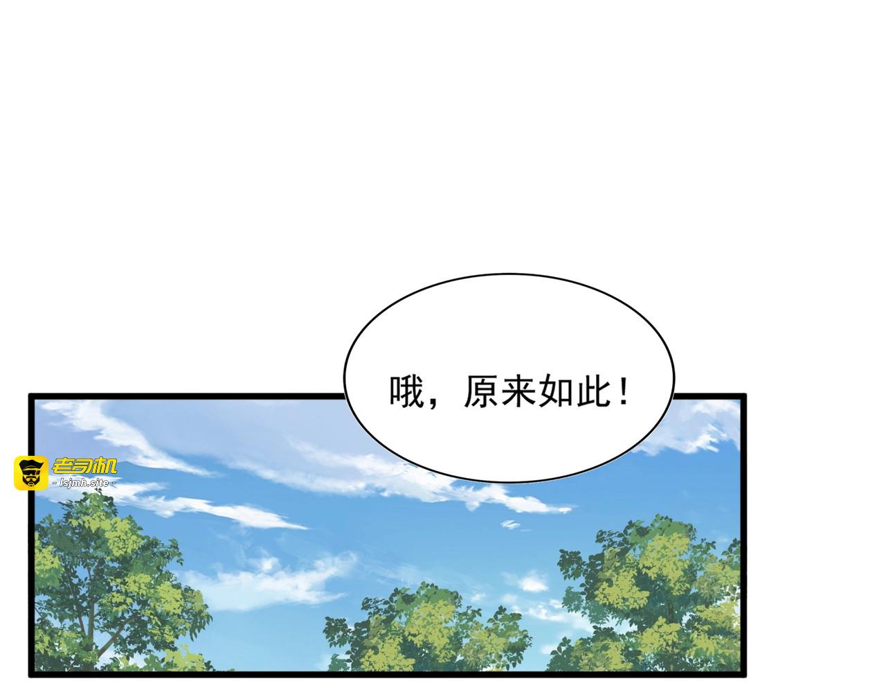 第400话 第四百话！达成！ 第 33 页