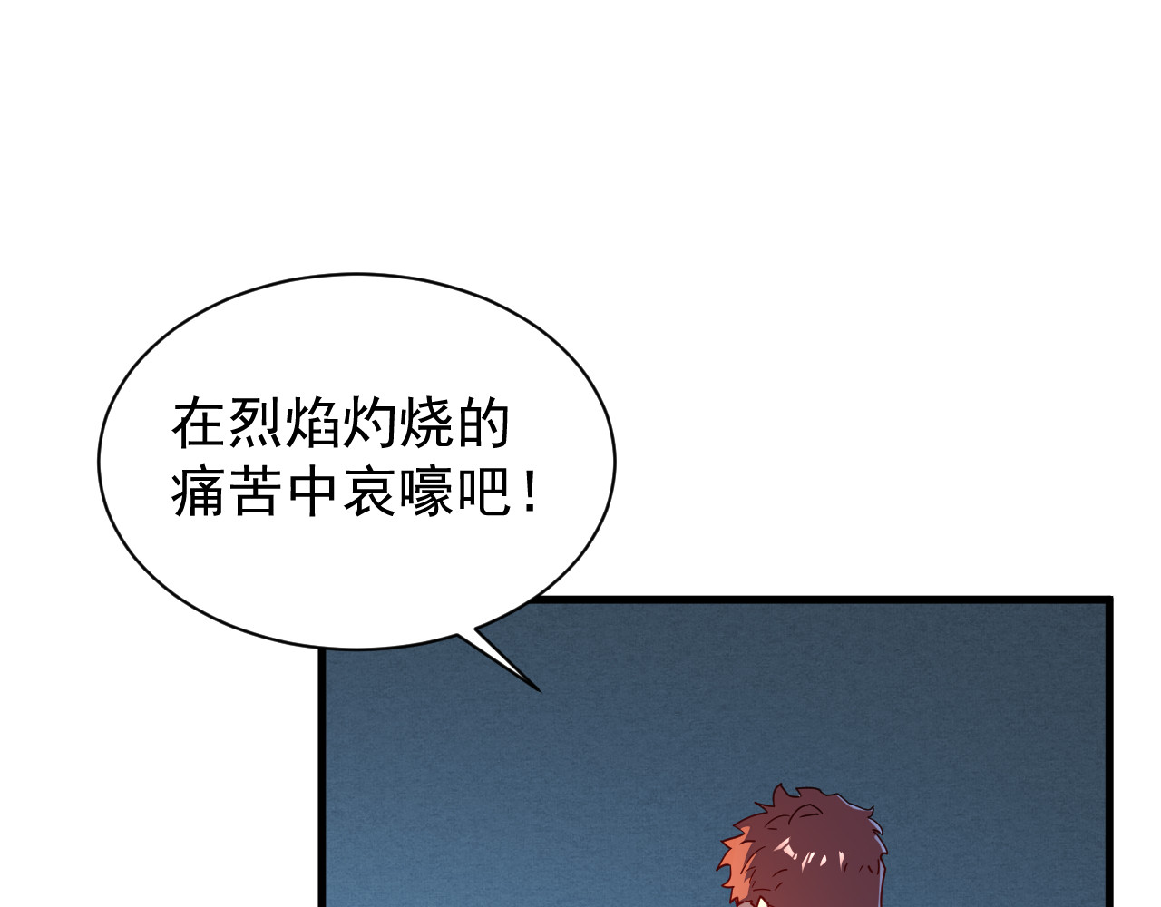 第005话 罗斯袭杀 第 92 页