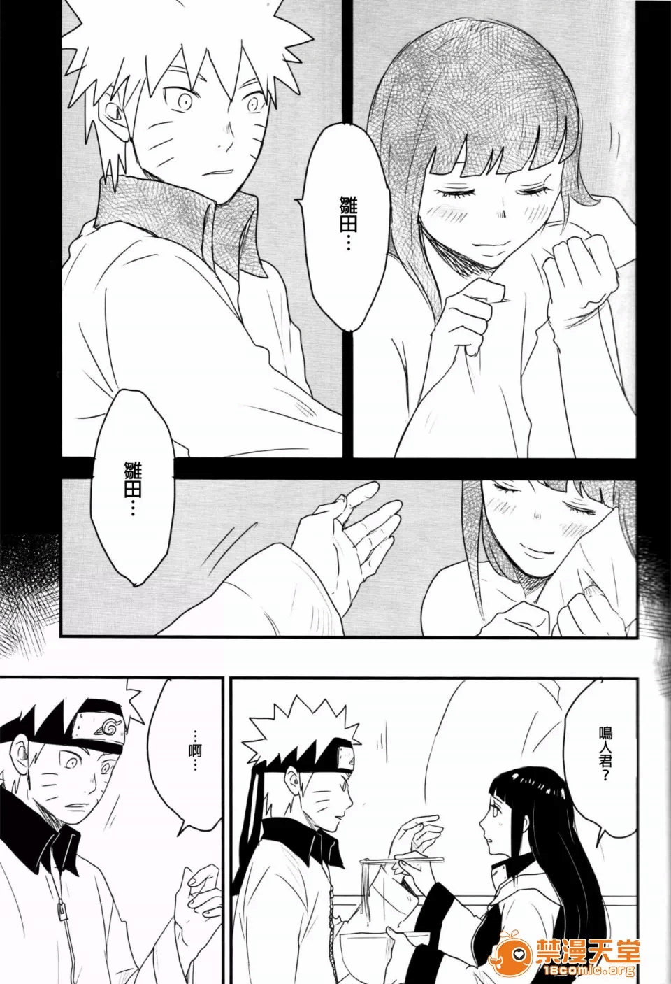 第一话 第 18 页