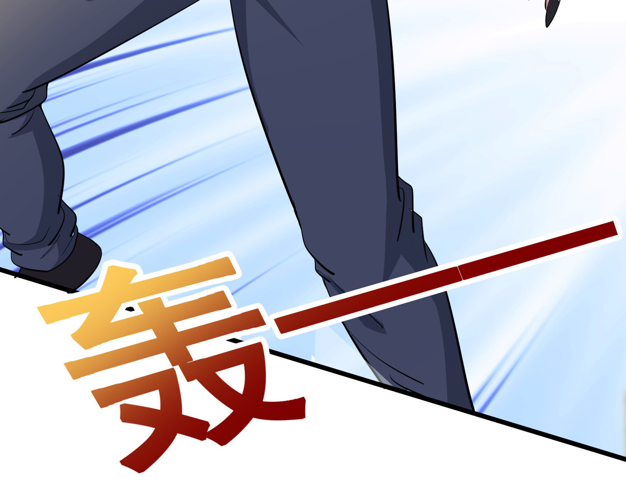第76回 大变死人 第 10 页