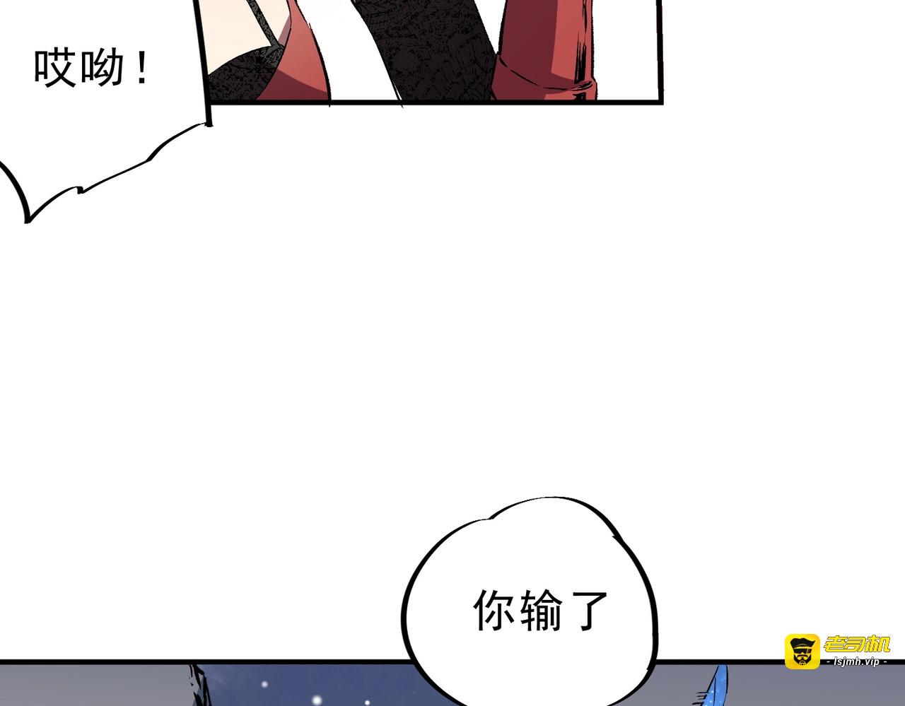 第19话 对决！叶林VS诸葛霓！ 第 87 页