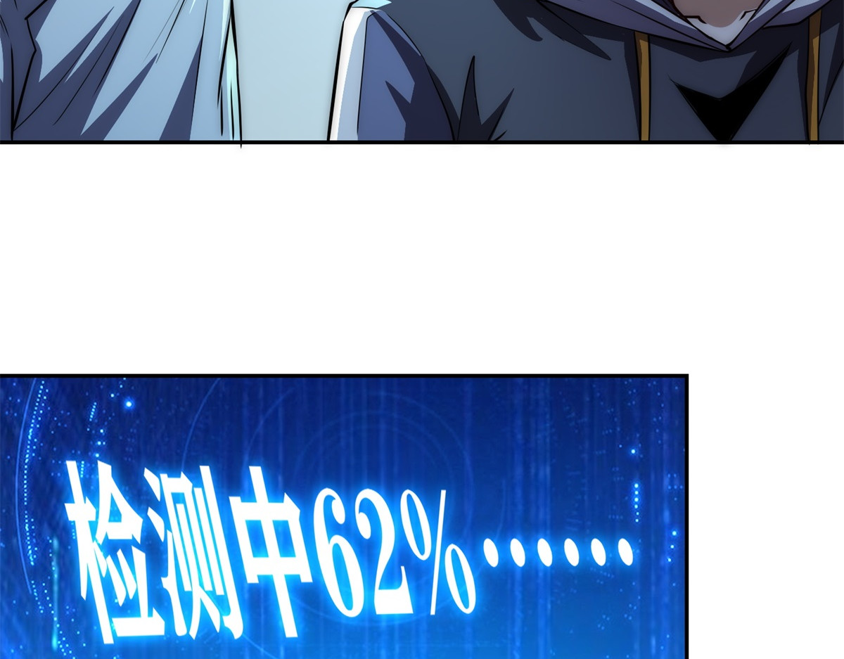 第17话 泠月苏醒 第 50 页
