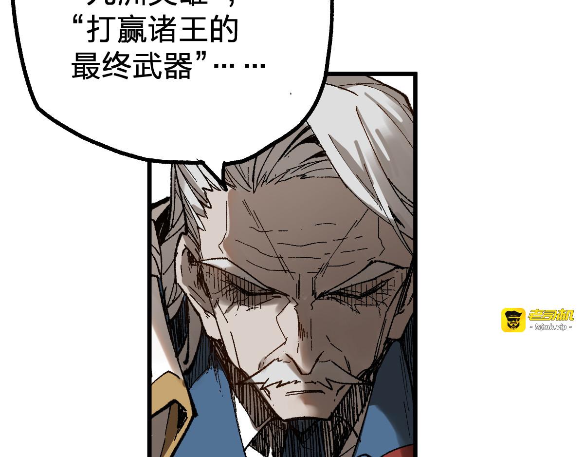 第94话 楚风的两难境地 第 69 页