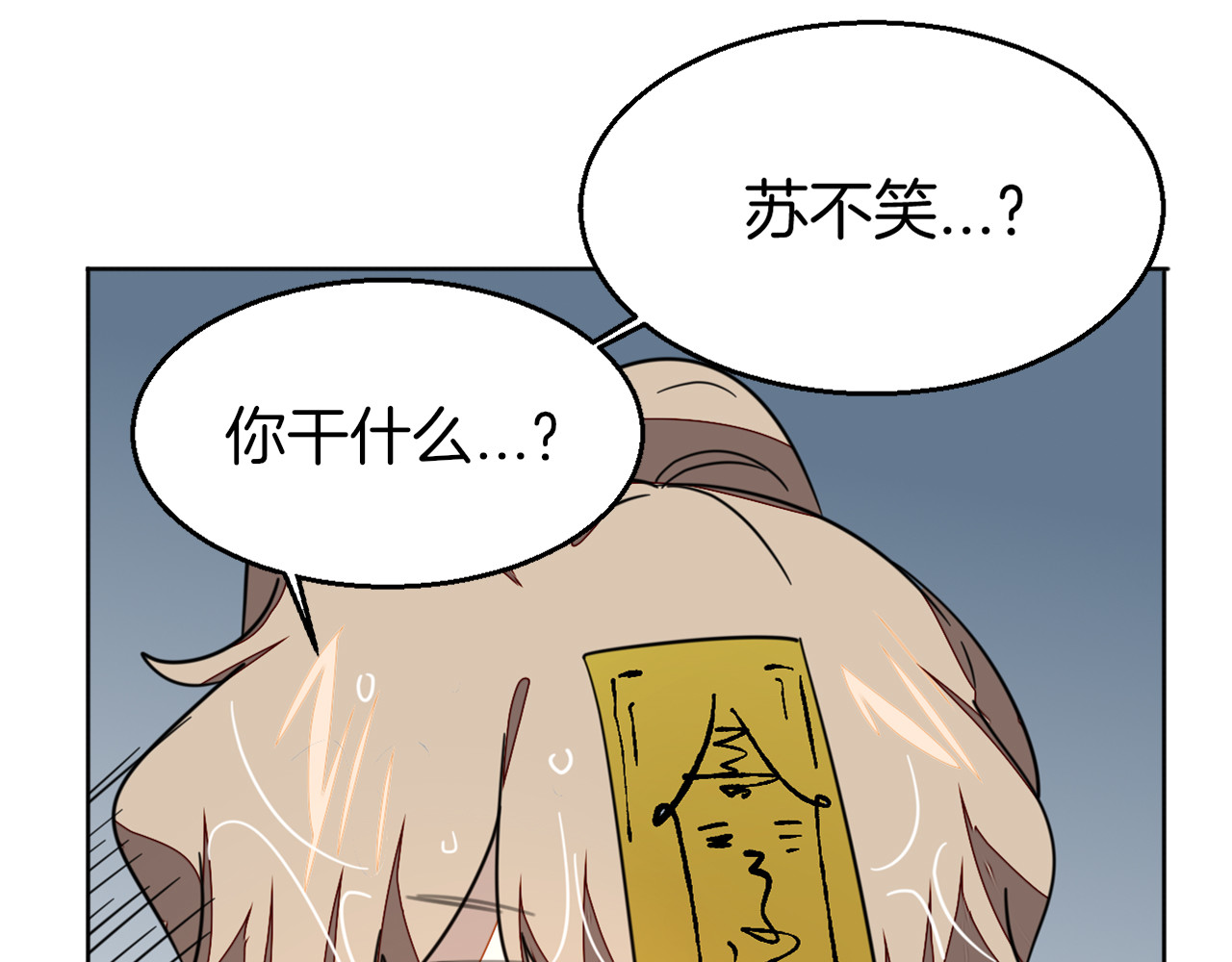 第53话 出发 第 8 页