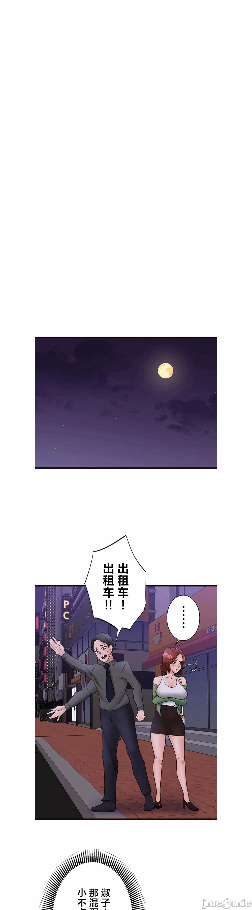 第29话 第 13 页