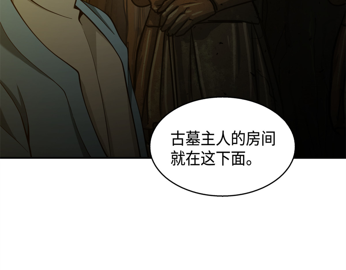 棋盘上的对决 第 152 页