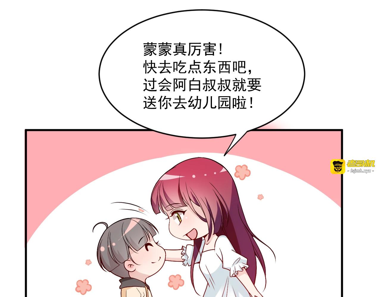 第42话 他会永远保护我 第 15 页