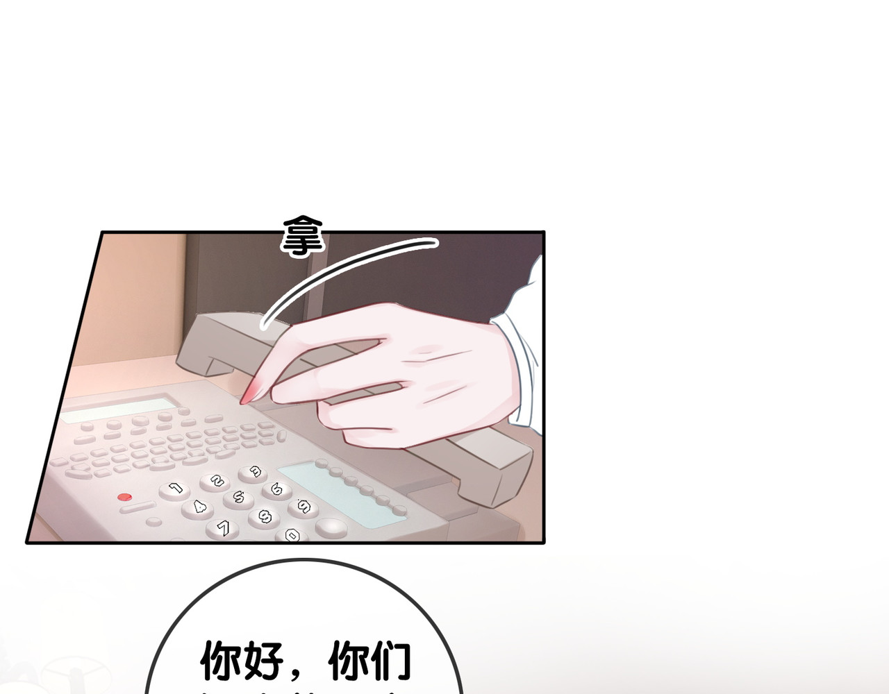 第36话 我可不只想摸手 第 48 页