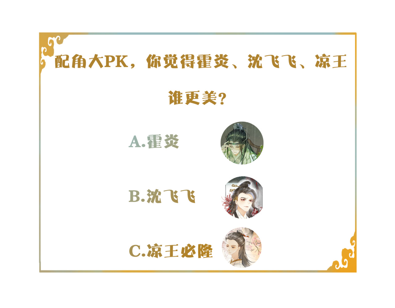 第16话 匈奴南下 第 82 页