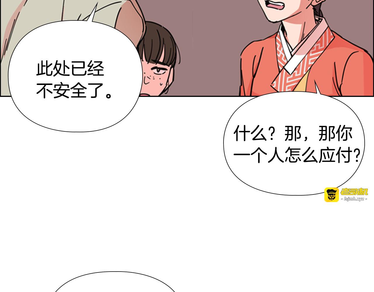 第51话 恶贼们追来了 第 75 页