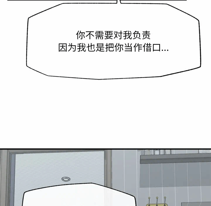 第6话 第 127 页