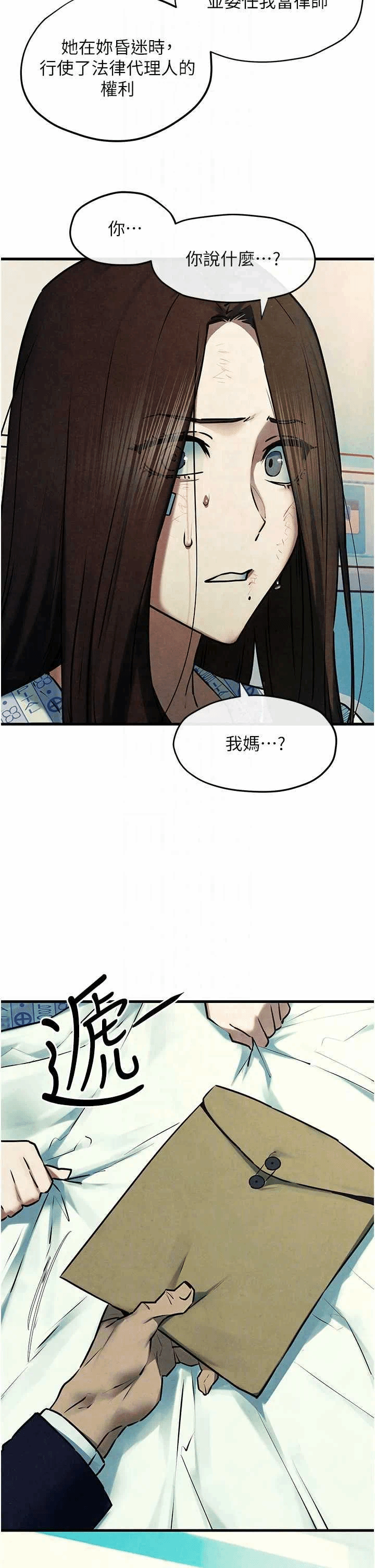第73话 第 30 页