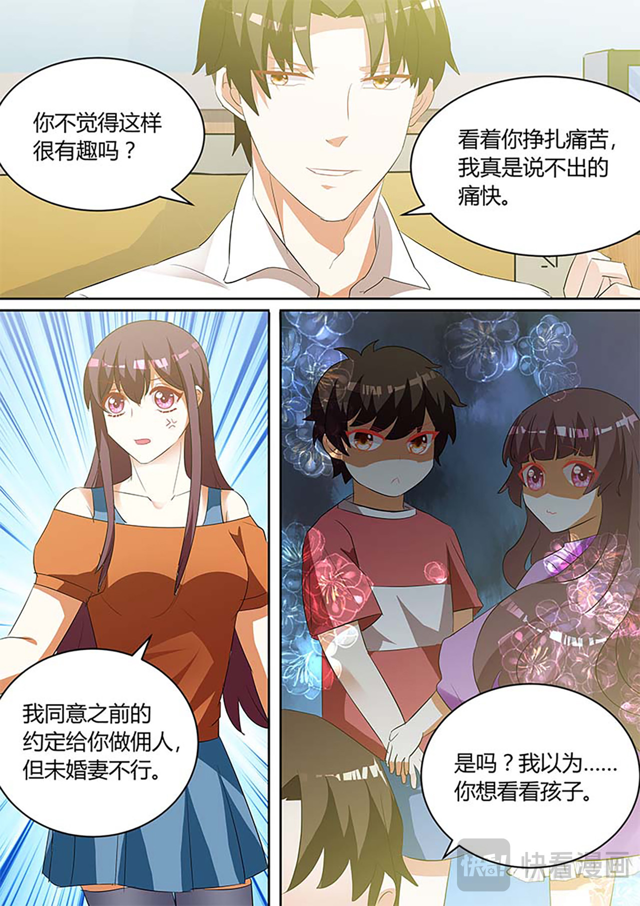 第73话 第 22 页