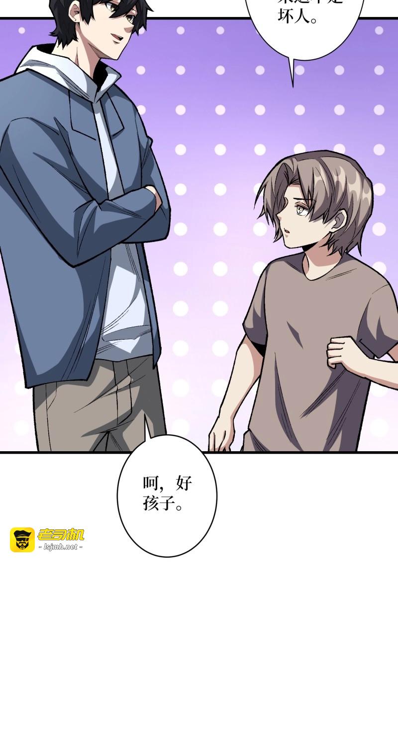 第150话 第150话 格林死了？ 第 39 页