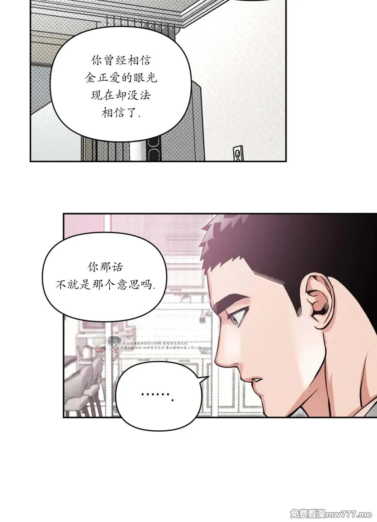 第108话 第 8 页