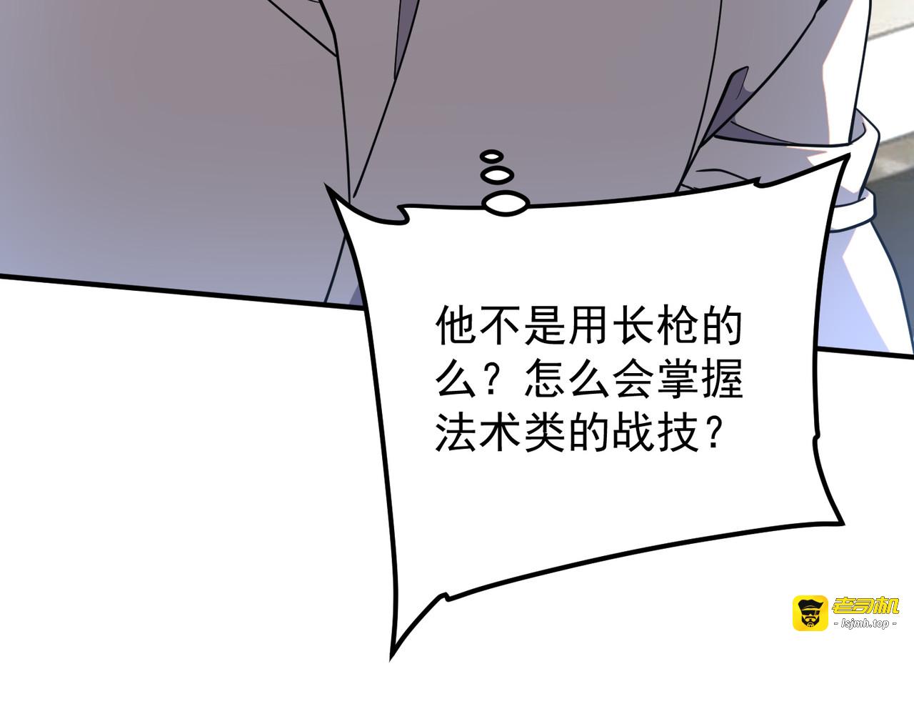 第38话 来自基兰的挑战 第 7 页
