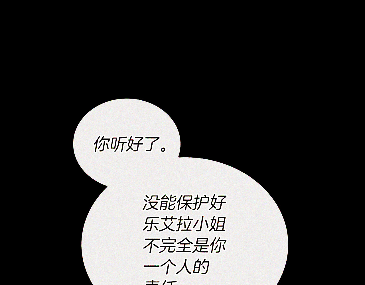 第74话 约定 第 30 页