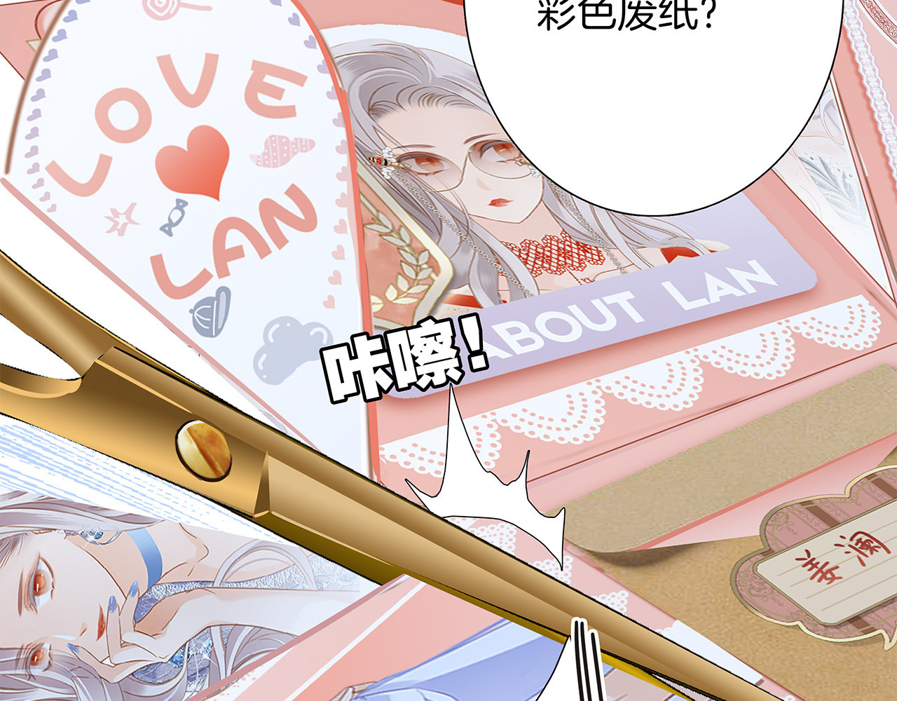 30：番外：童梦的圣诞节（下） 第 20 页