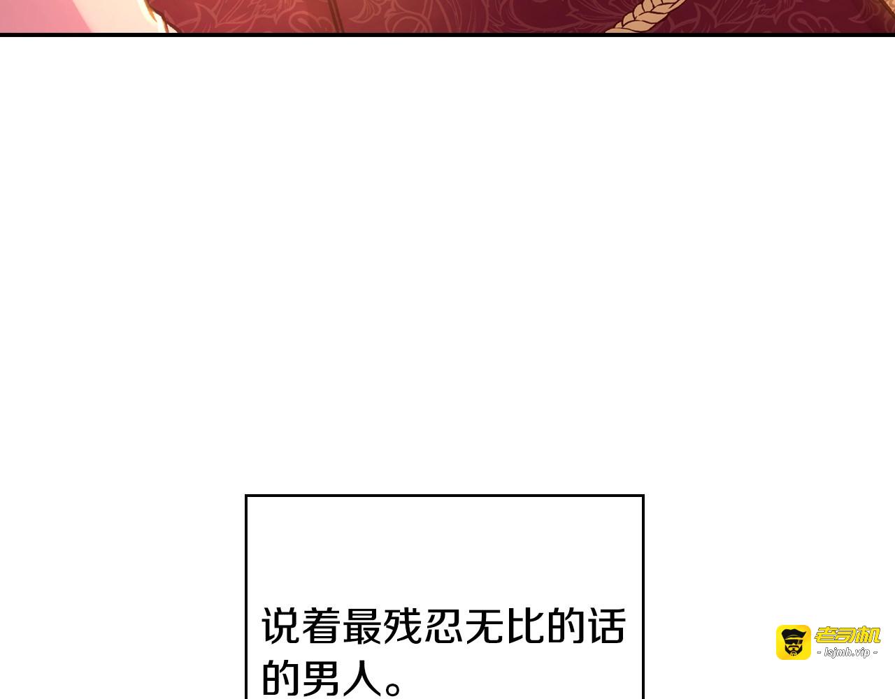 第28话 守住秘密 第 137 页