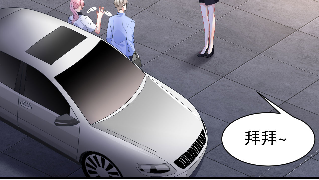 第39话 今晚没兴趣 第 36 页