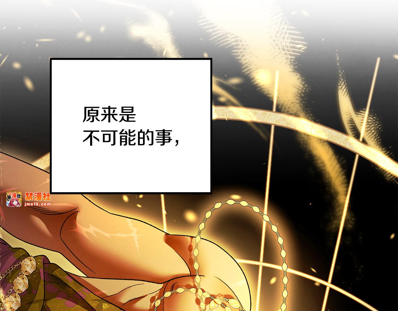 第59话 准备出征 第 165 页