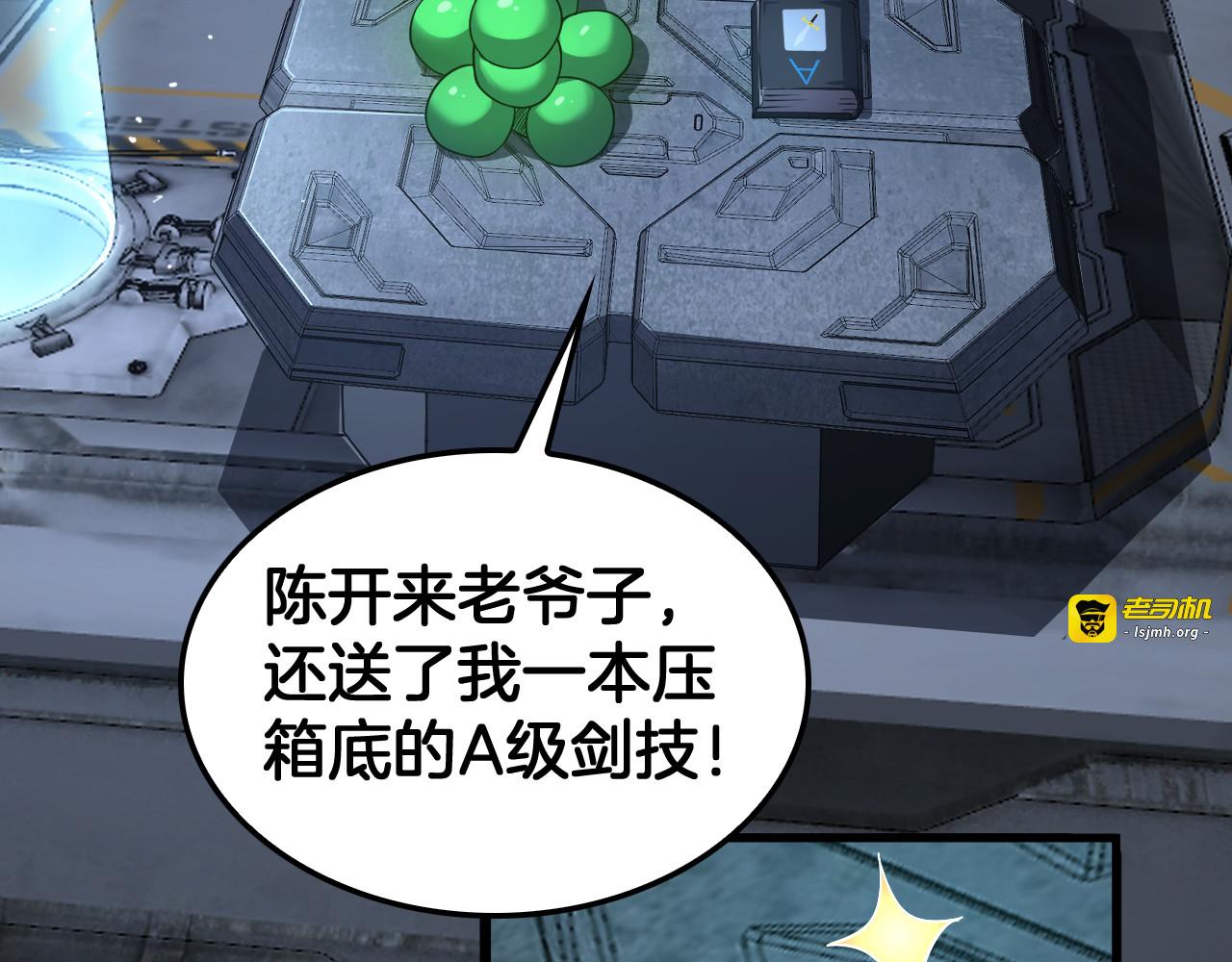 第35话 堕天 第 67 页