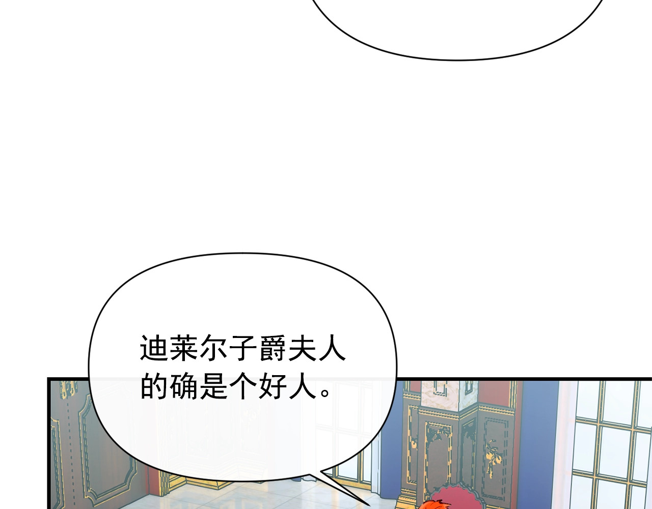 第28话 神学老师？ 第 128 页