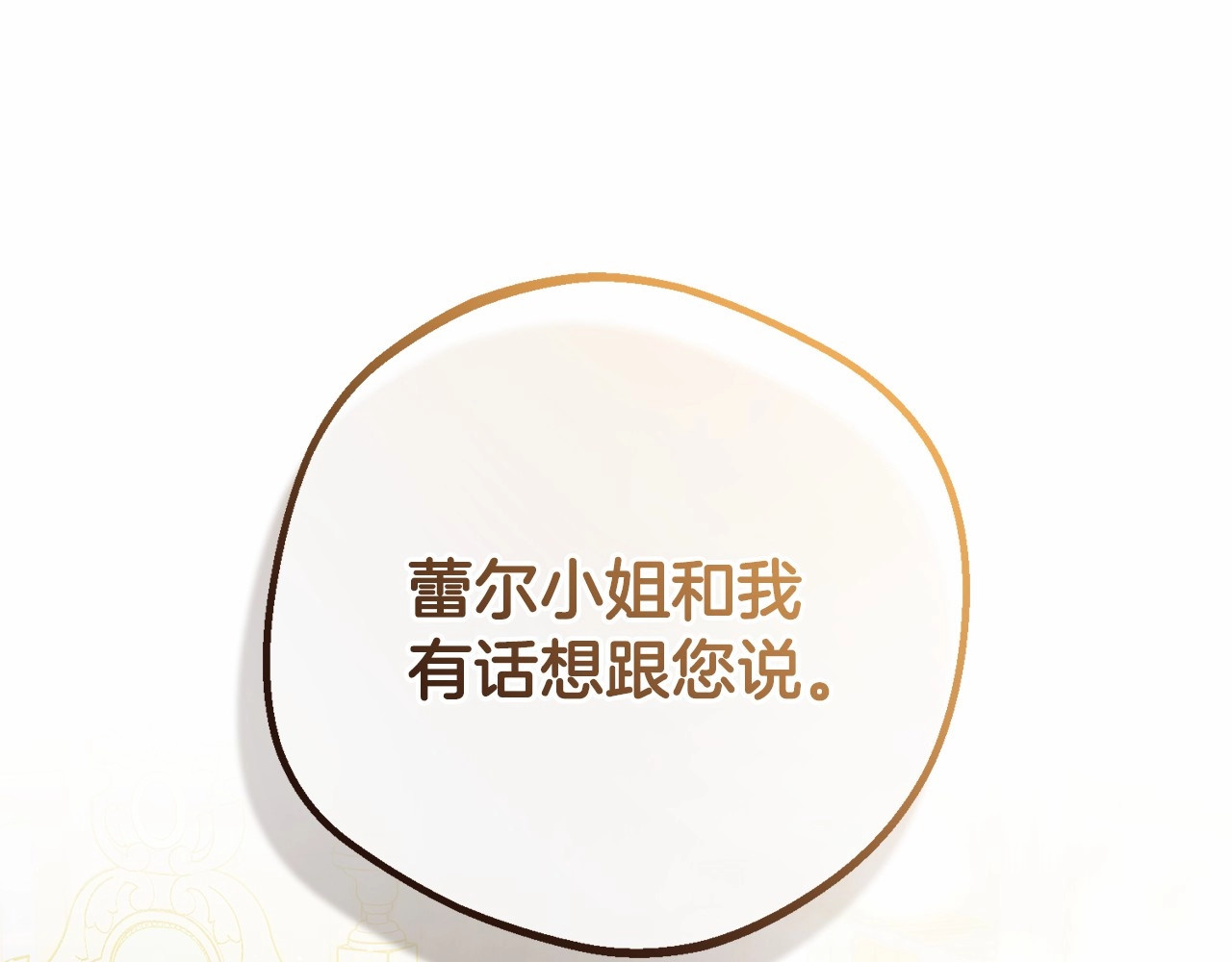 第13话 噩梦 第 100 页