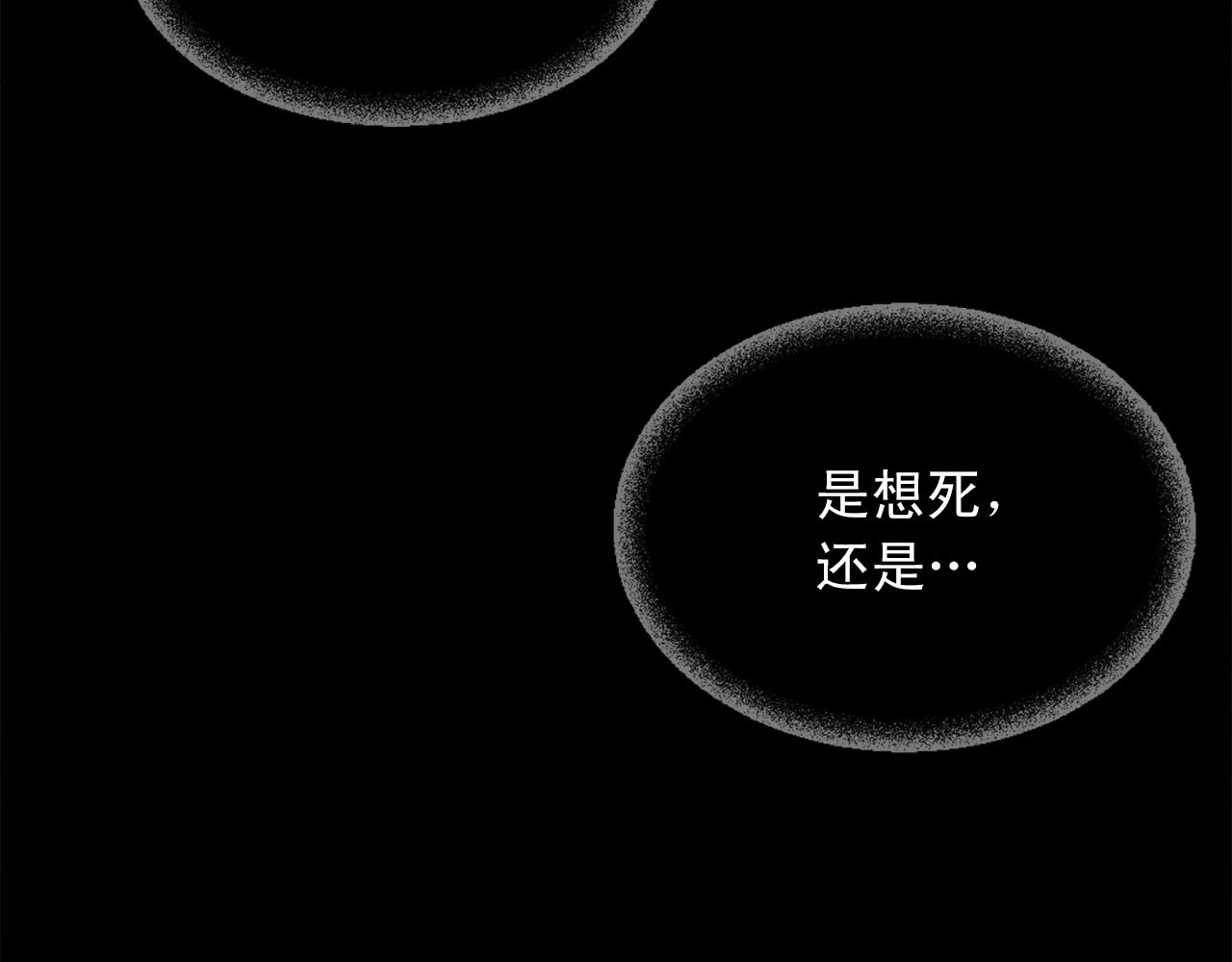 第77话 珍惜此刻 第 76 页