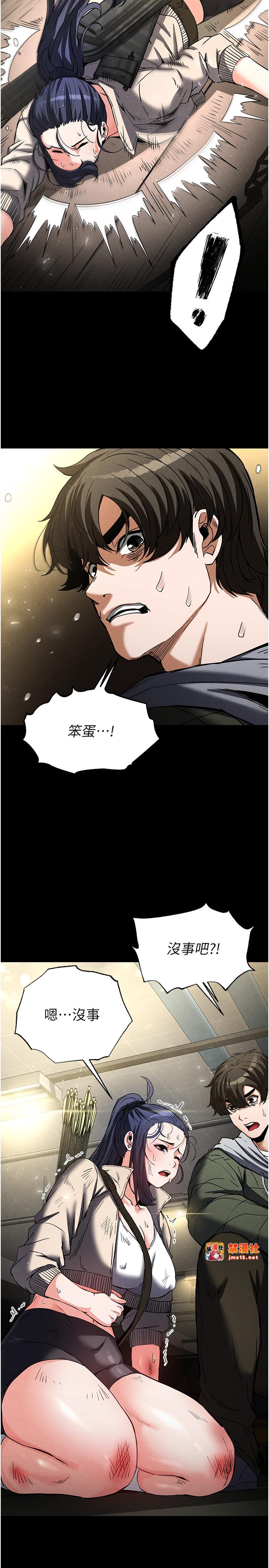 第15话 - 强上超人气女偶像 第 9 页