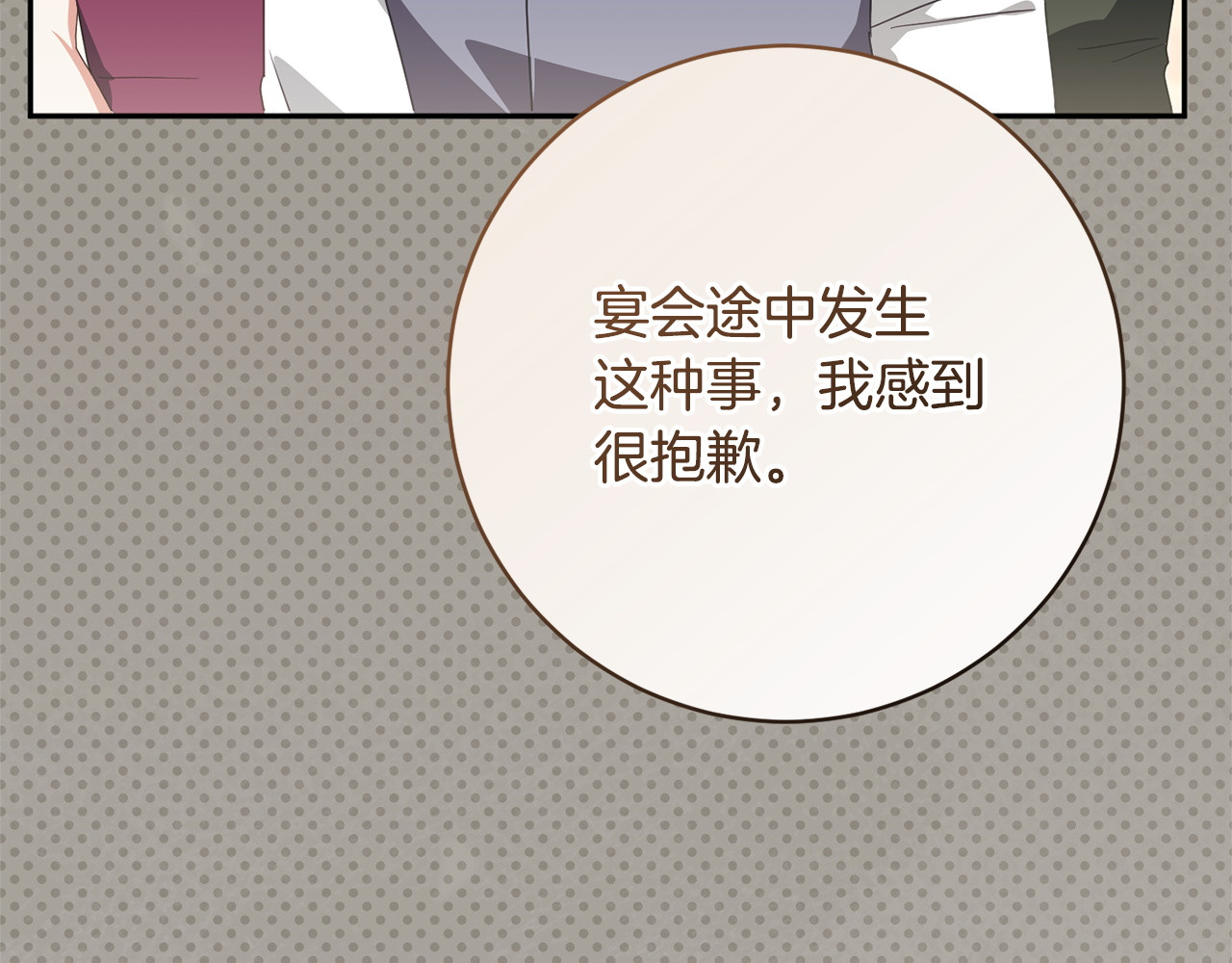 第164话 脸热热的 第 104 页