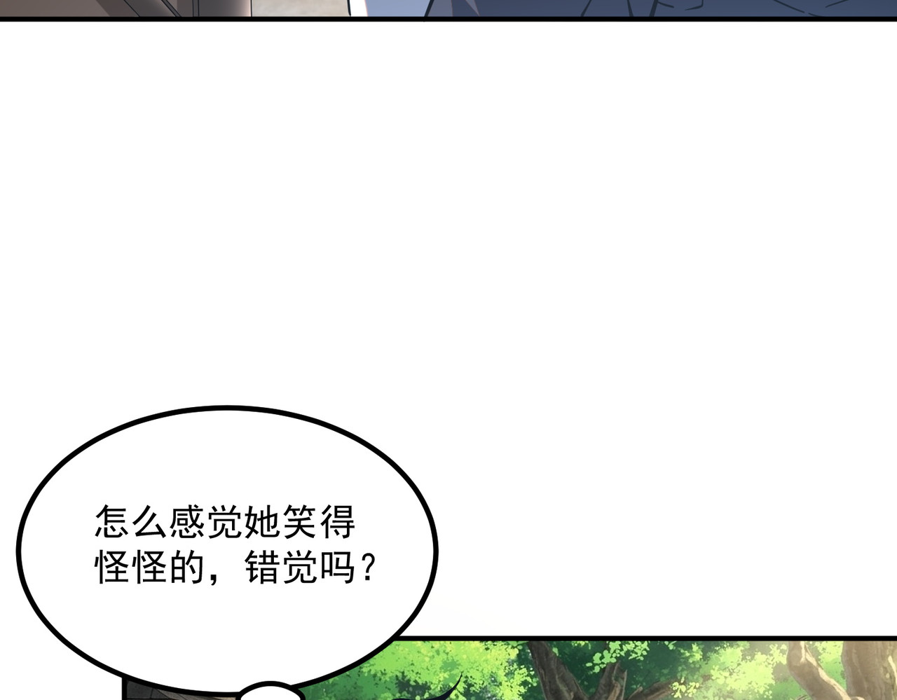 第65话 齐人之福 第 21 页