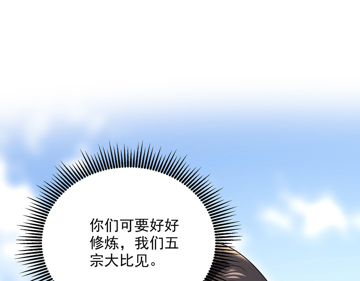 第228话 我们坐鸟回去 第 70 页