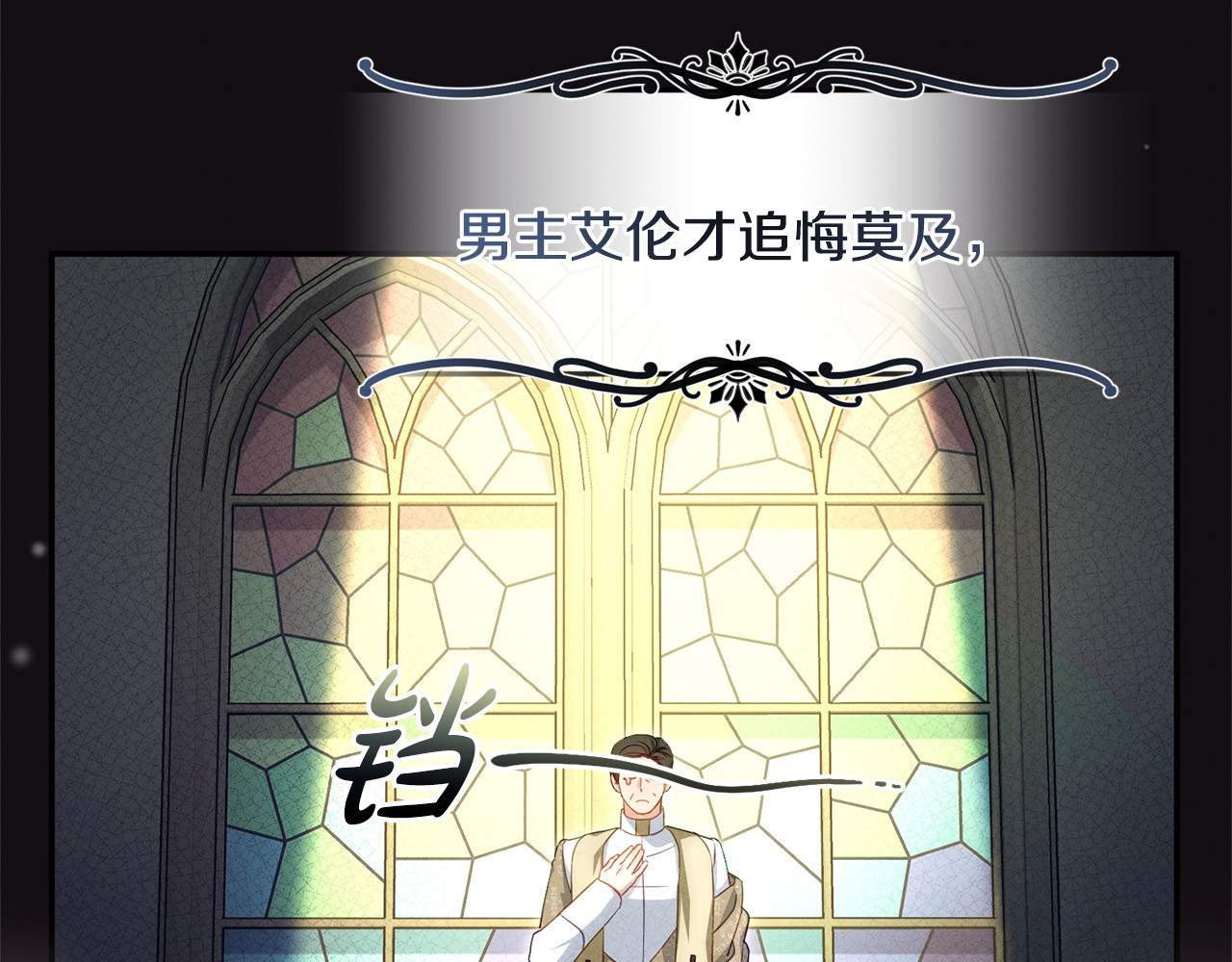 第1话 你是男的？ 第 130 页