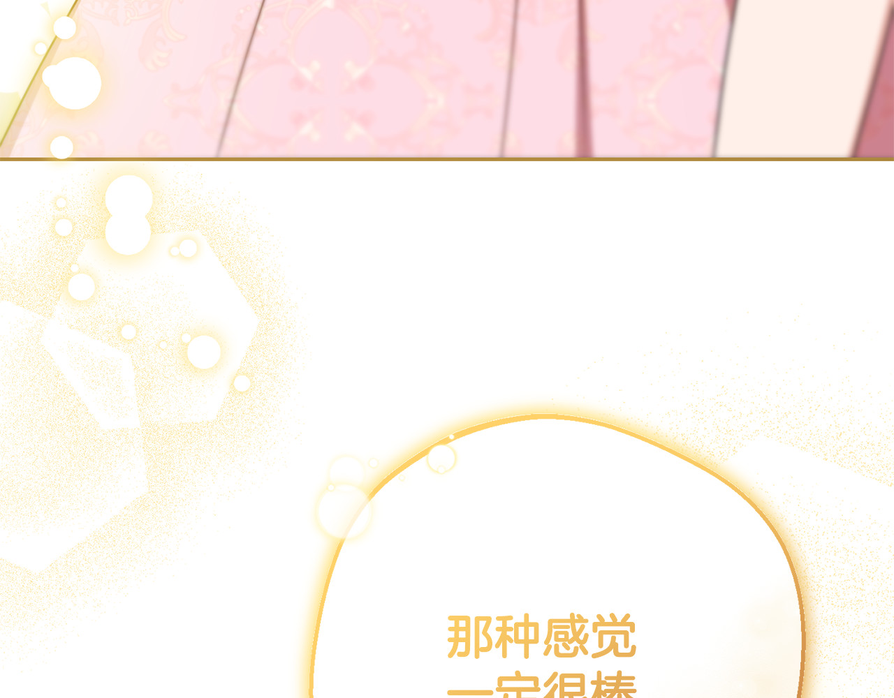 第89话 情窦初开 第 202 页