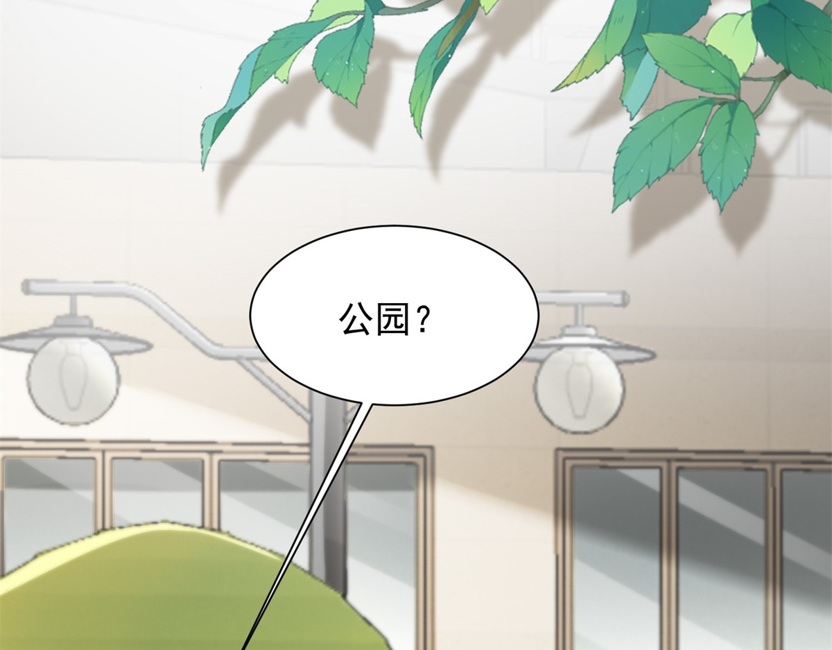 第85话 苏晓梦该如何抉择？ 第 77 页