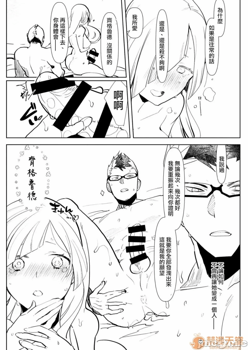 第一话 第 136 页