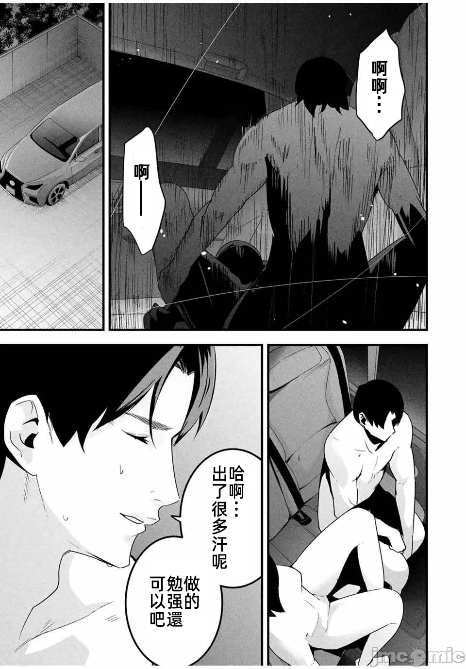第24话 第 3 页