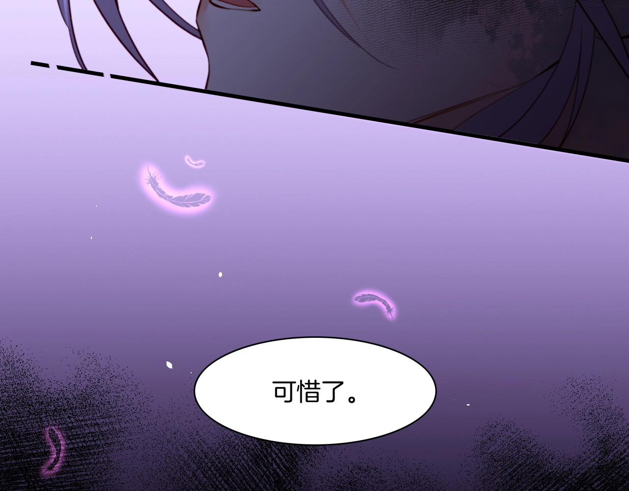 第56话 绝境逢生，凤凰唳鸣 第 92 页
